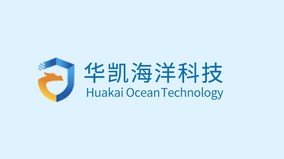 喜报！青岛华凯海洋科技荣获青岛市科学技术进步一等奖